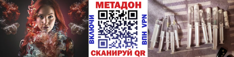 МЕТАДОН methadone наркотики Снежногорск
